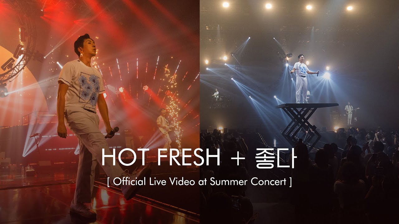 데이브레이크(daybreak) - HOT FRESH + 좋다 [Official Live Video] / 𝗦𝗨𝗠𝗠𝗘𝗥 𝗠𝗔𝗗𝗡𝗘𝗦𝗦 𝟮𝟬𝟮𝟮 : 𝗦𝗣𝗔𝗥𝗞