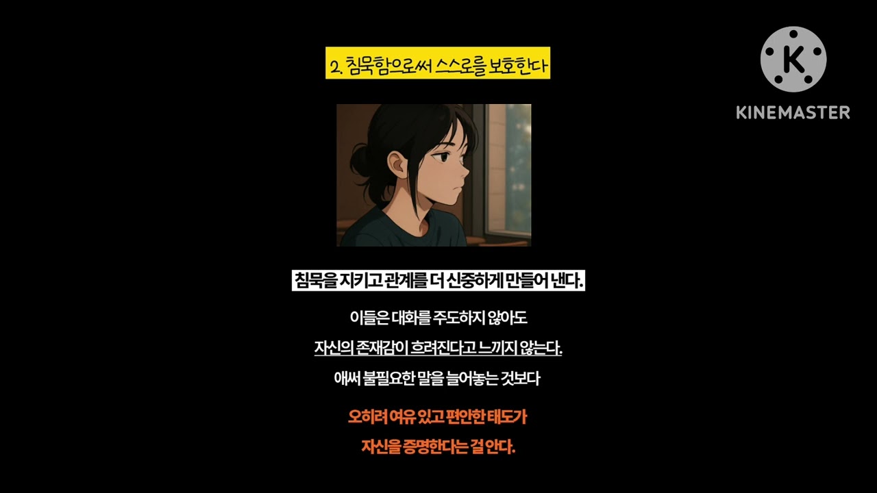 ‘이런 사람’이 인간관계 상처 안받는다 “절대 만만하지 않은 사람 특징 