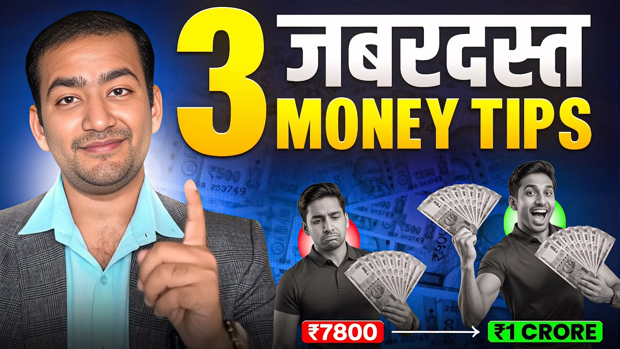 3 Super Tips for Money & Wealth | अमीरी के 3 गारंटीड उपाय | Attract Money Fast