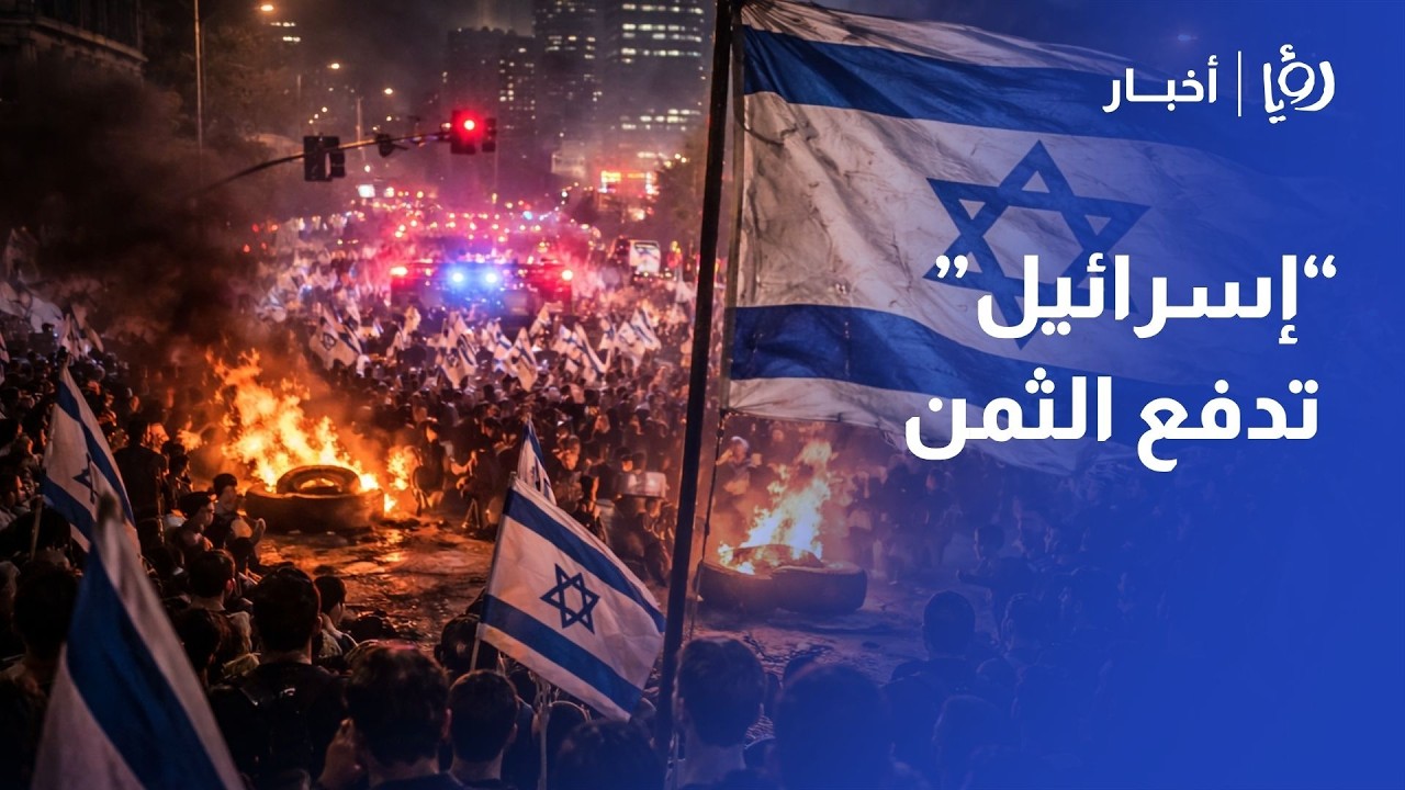 زلزال في الداخل! إيهاب جبارين يقرأ تداعيات الحرب الأمريكية الإسرائيلية الإيرانية على تل أبيب