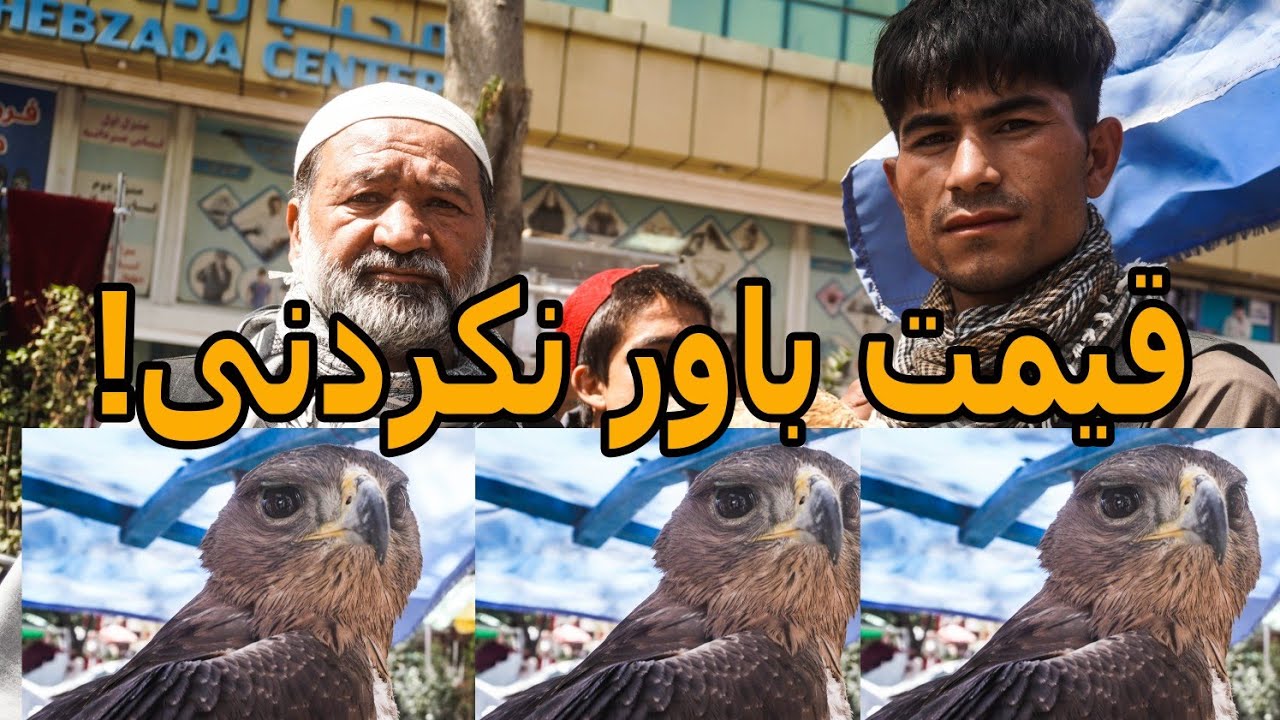 شوق ماما شاه حسین با مسیح جان پرنده فروش