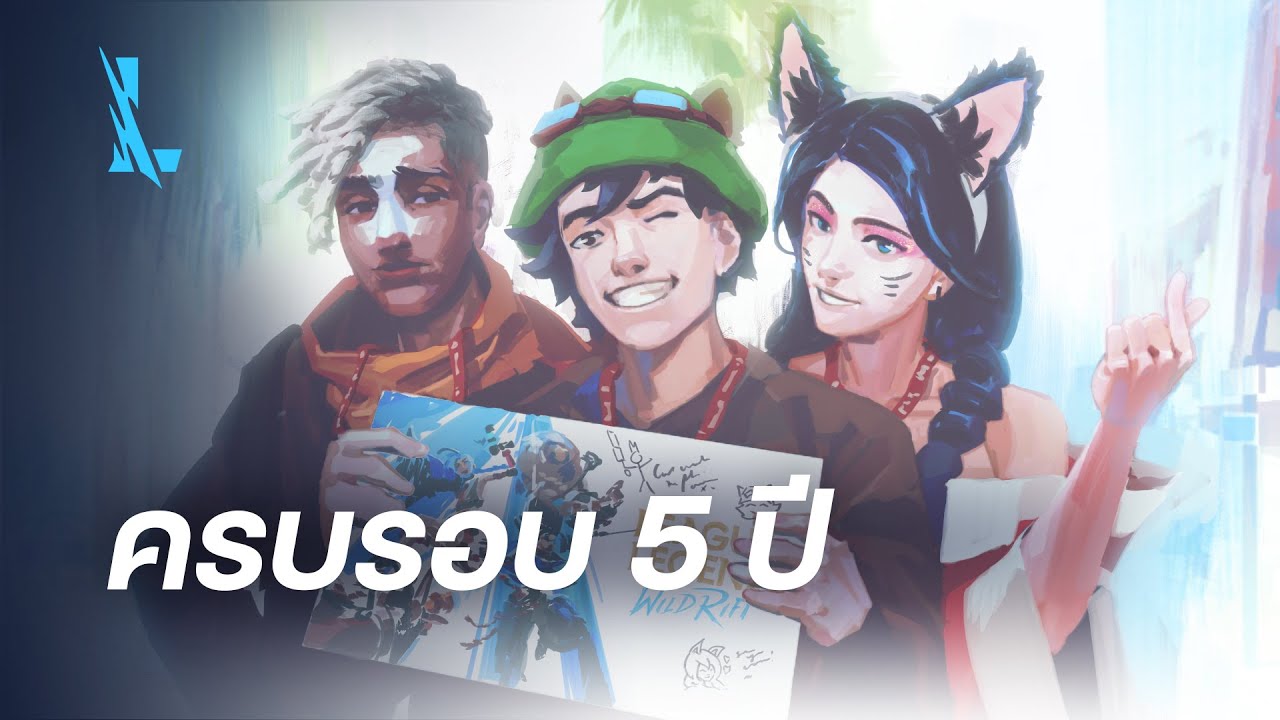 Miss This Life ft. NINGNING จาก aespa และ Fairlane | ครบรอบ 5 ปี - League of Legends: Wild Rift