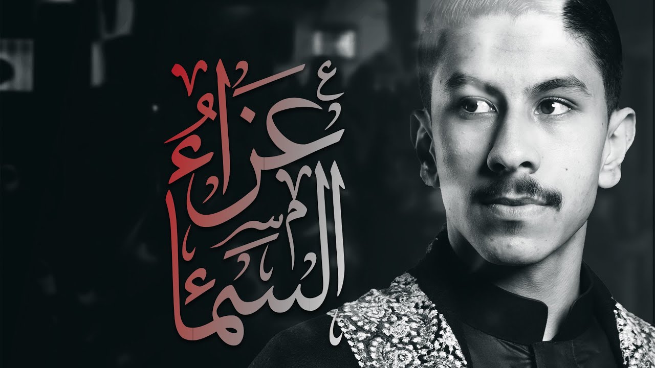🔴 عزاء السماء | عيسى نزار الدرازي | عزاء الدراز الموحد | ليلة ١٣ محرم (ع) ١٤٤٥ هـ