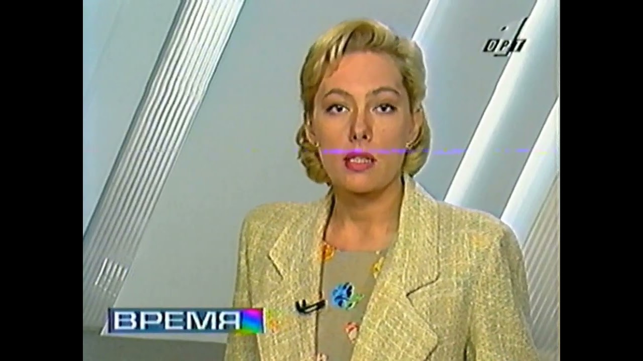 Время (ОРТ, 01.06.1996, 21:00 MSK) Начало выпуска