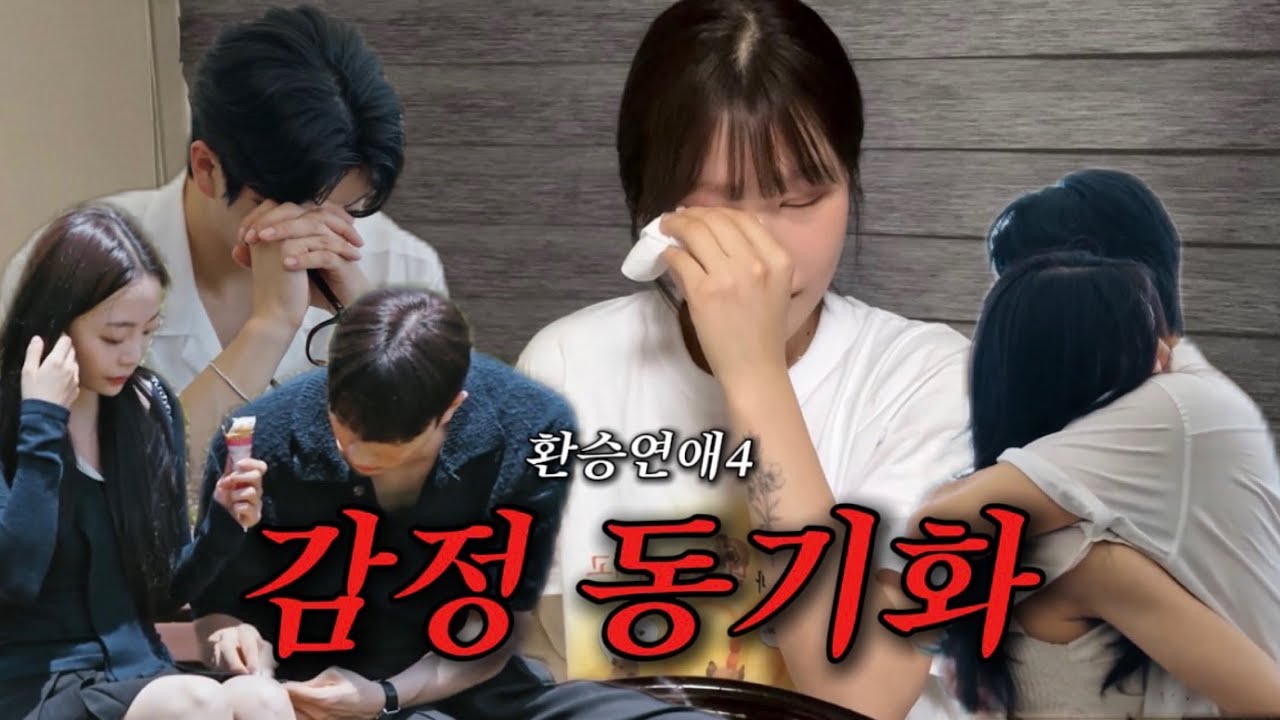 [환승연애4 / EP20화 리뷰] 오마카세를 이은 하이디라오..😭