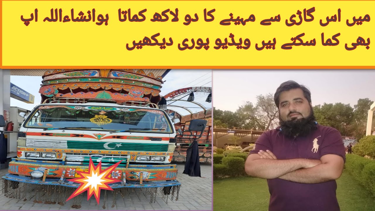 truck transport business#best business in pakistan#