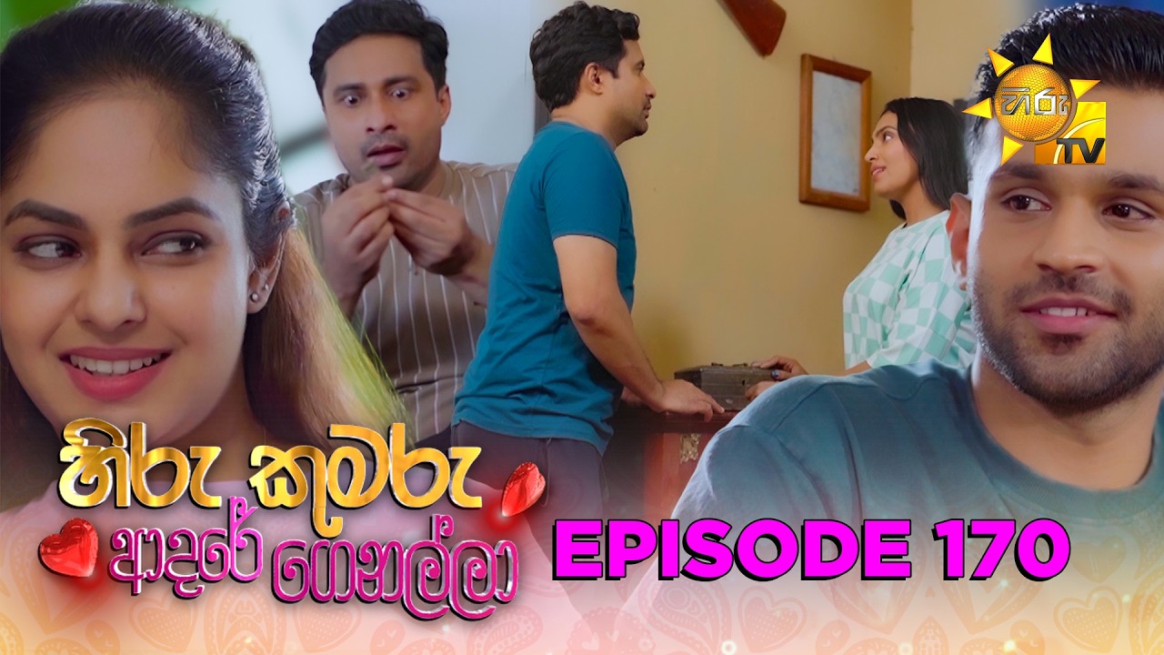 Hiru Kumaru Adare Genalla - හිරු කුමරු ආදරේ ගෙනල්ලා | Episode 170 | 2026-03-06 | Hiru TV