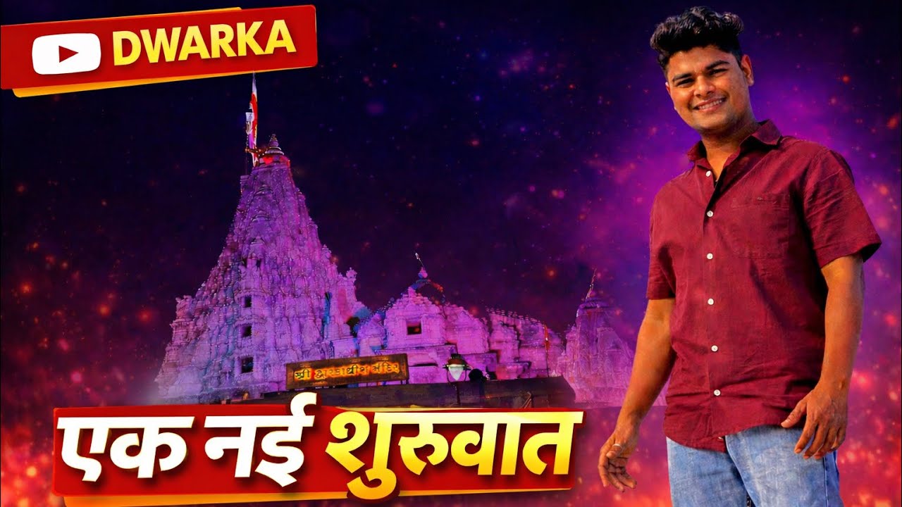 Dwarka Enjoy 🦚🪈 #dwarka #dwarkadhish  #rabid_16 #shorts #shortvideo  #youtube #trending #love   
