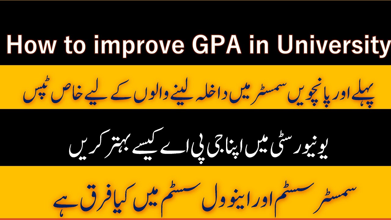 How to score 4 CGPA in University - Difference between annual and semester system