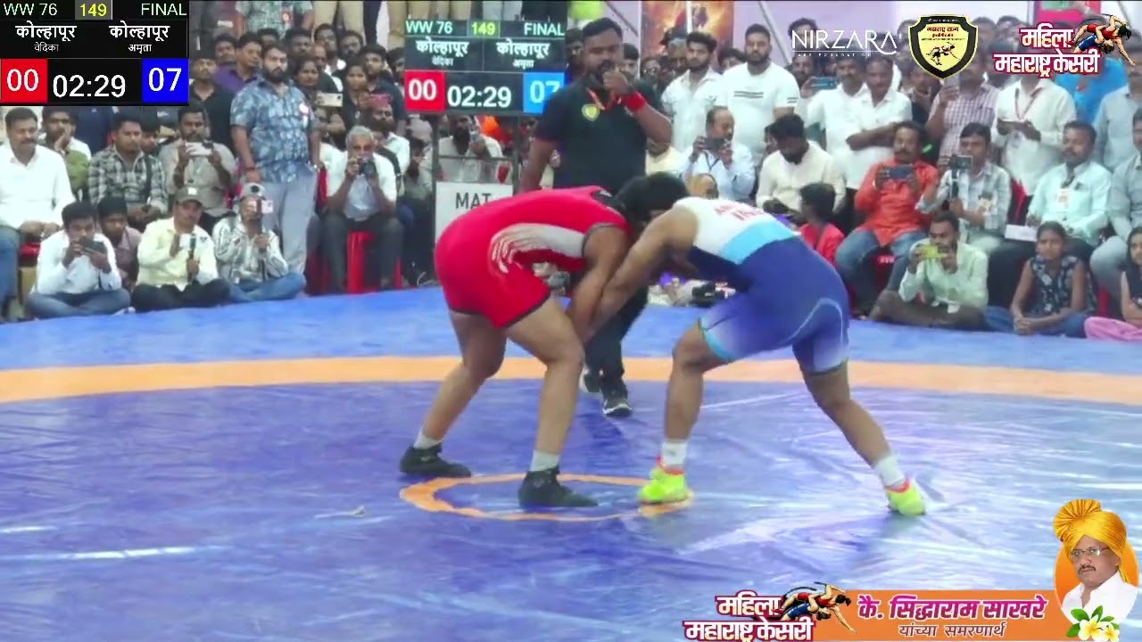 कोण होणार २०२६ ची  महिला महाराष्ट्र केसरी ।  कोल्हापूर शह वेदिका ससाणे   VS कोल्हापूर जि अमृता पुजार