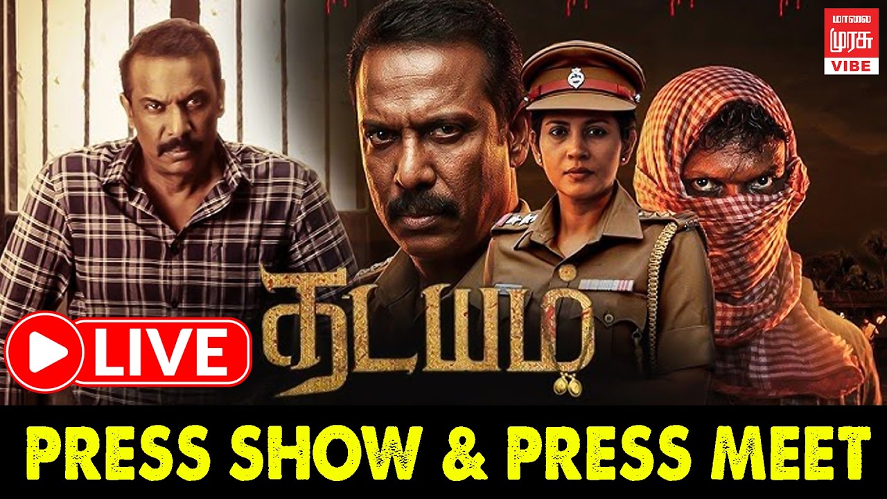 🔴LIVE : Thadayam Movie Press Show & Meet | Samuthirakani | Sshivada | Malai Murasu Vibe