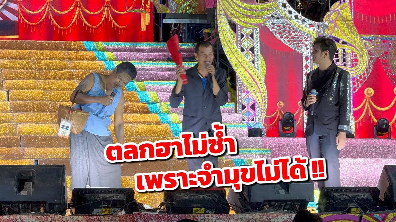 ตลกออกมาก็หมานกันเลย ยายมอสโดนเซอร์ไพรส์มาลัยหน้าเวที!