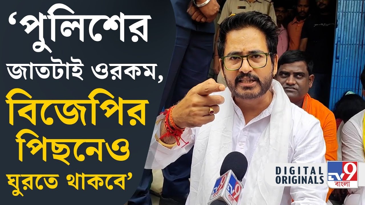 Ghatal, Dev vs Hiran Chatterjee: পুলিশকে নিয়ে বিস্ফোরক হিরণ চট্টোপাধ্যায় | #TV9D