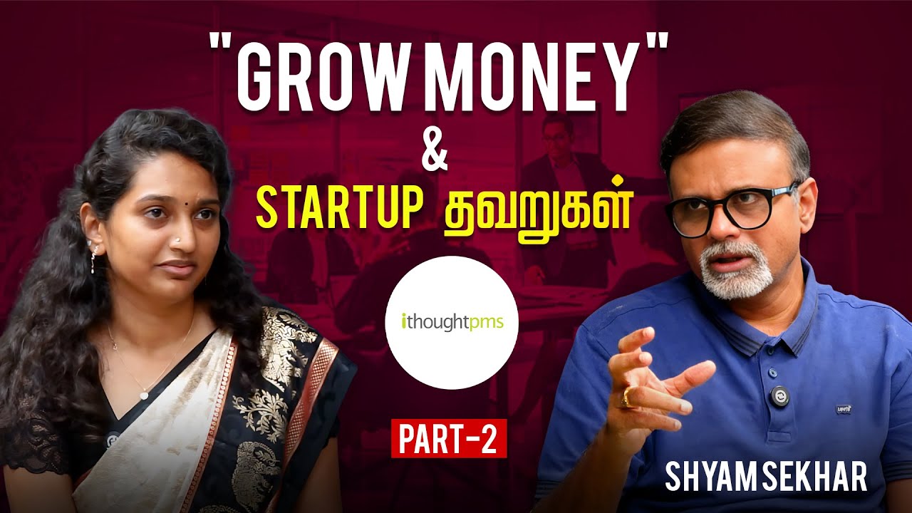 பணம் பெருக்கும் வழிகளில் தவிர்க்க வேண்டிய தவறுகள் | Shyam Sekhar Secrets | iThought PMS