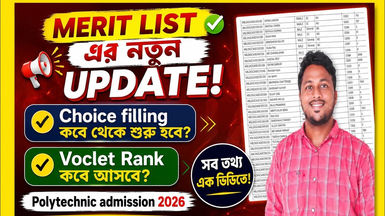 New Merit List Update ll More Choice Filling Ideas 2026 ll Jexpo Voclet Polytechnic Admission