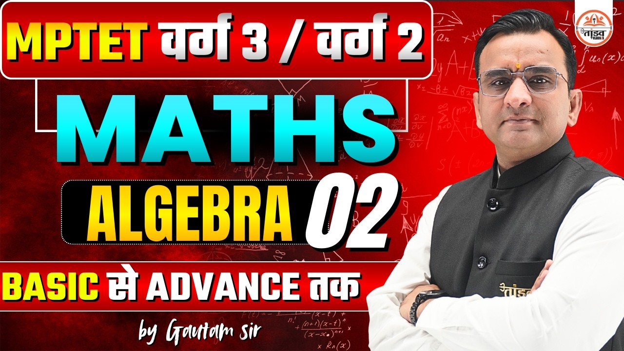 ALGEBRA CLASS 01 | MPTET VARG 3 MATHS CLASS | MPTET VARG 2 MATHS | MATHS CLASS BY GAUTAM SIR