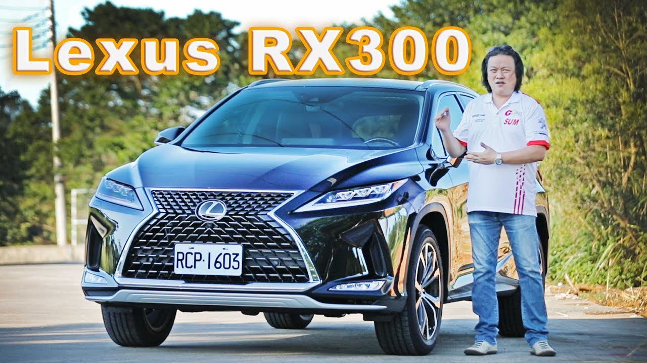 內外洗鍊！超有感小改款｜Lexus RX300 小改款試駕