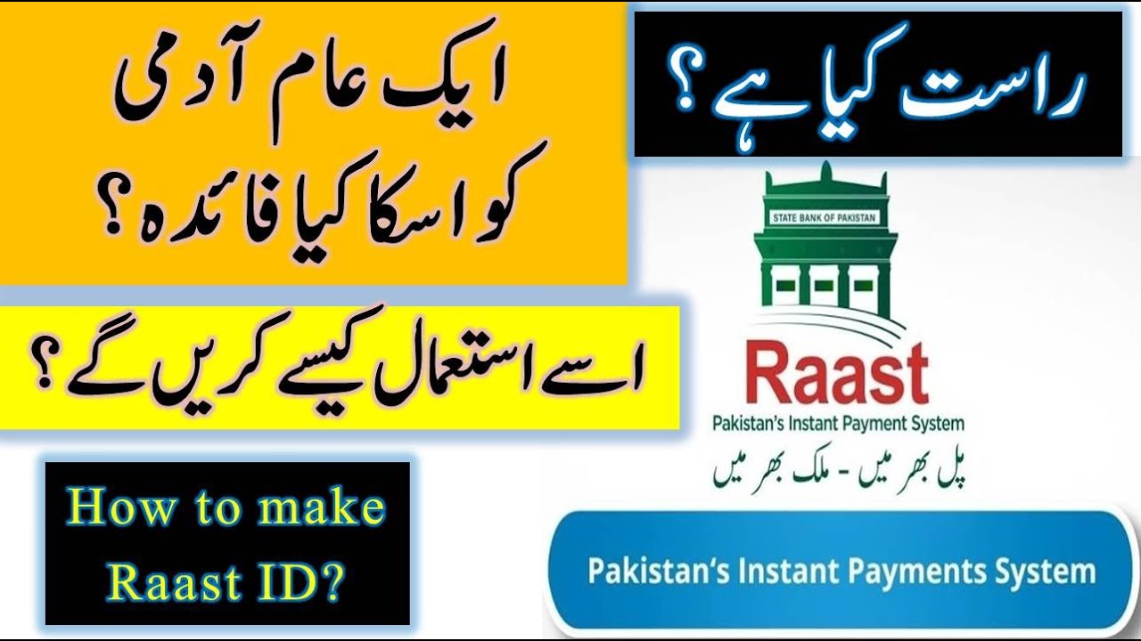 What will Raast do? | How to connect with the bank like standard chartered online | Commercial Banks