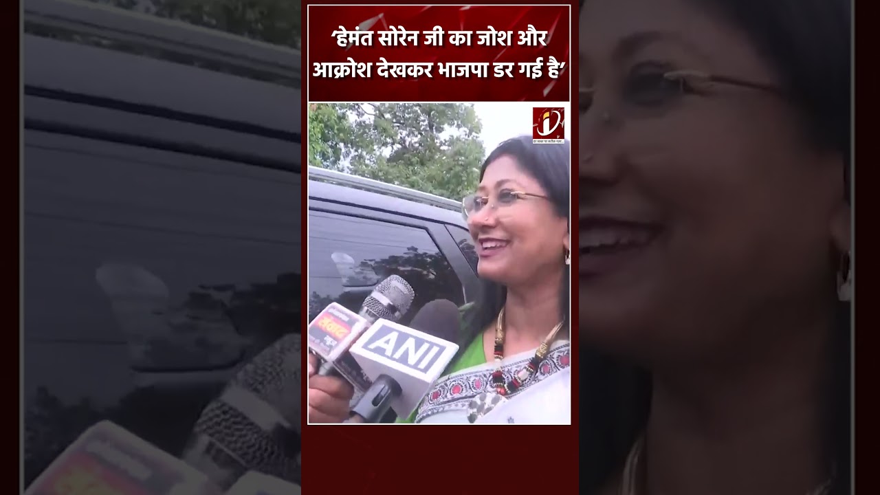 JMM सांसद Mahua Manjhi ने BJP पर बोला हमला!  | #shorts