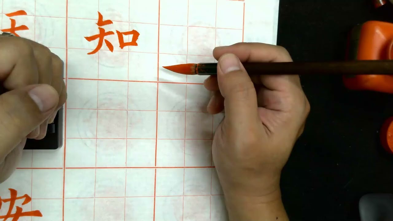 78張宗欽書《九成宫醴泉銘》全文之：78 P 155 156食靡謝天功安知帝力上天之