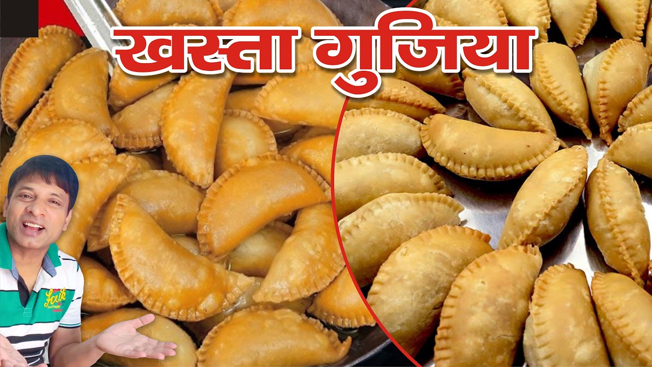 घर में खस्ता गुजिया कैसे बनाते हैं |  How to make crispy gujiya at home | Gujiya | Ashoka Fun Vlog