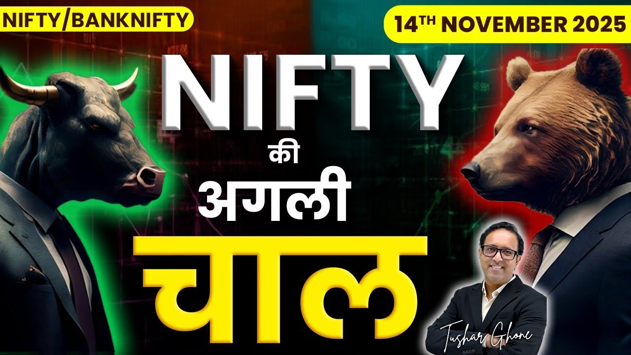 Nifty Prediction & Bank Nifty Analysis for Friday | 14th November 2025 | nifty Tomorrow