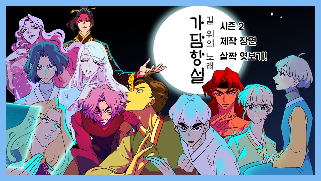 [홍시호의 홍쇼]   출연성우 강수진, 정미숙, 남도형,최덕희, 김장, 김영선, 서혜정, 김환진, 구자형, 엄상현, 이경태, 홍시호