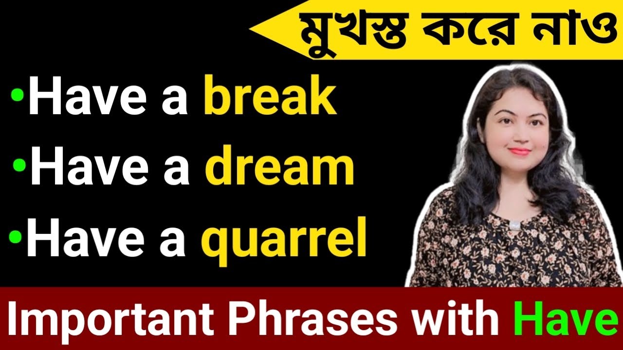 Have দিয়ে ইংরেজি বাক্যাংশ l Phrases with Have l Collocations l English Speaking practice