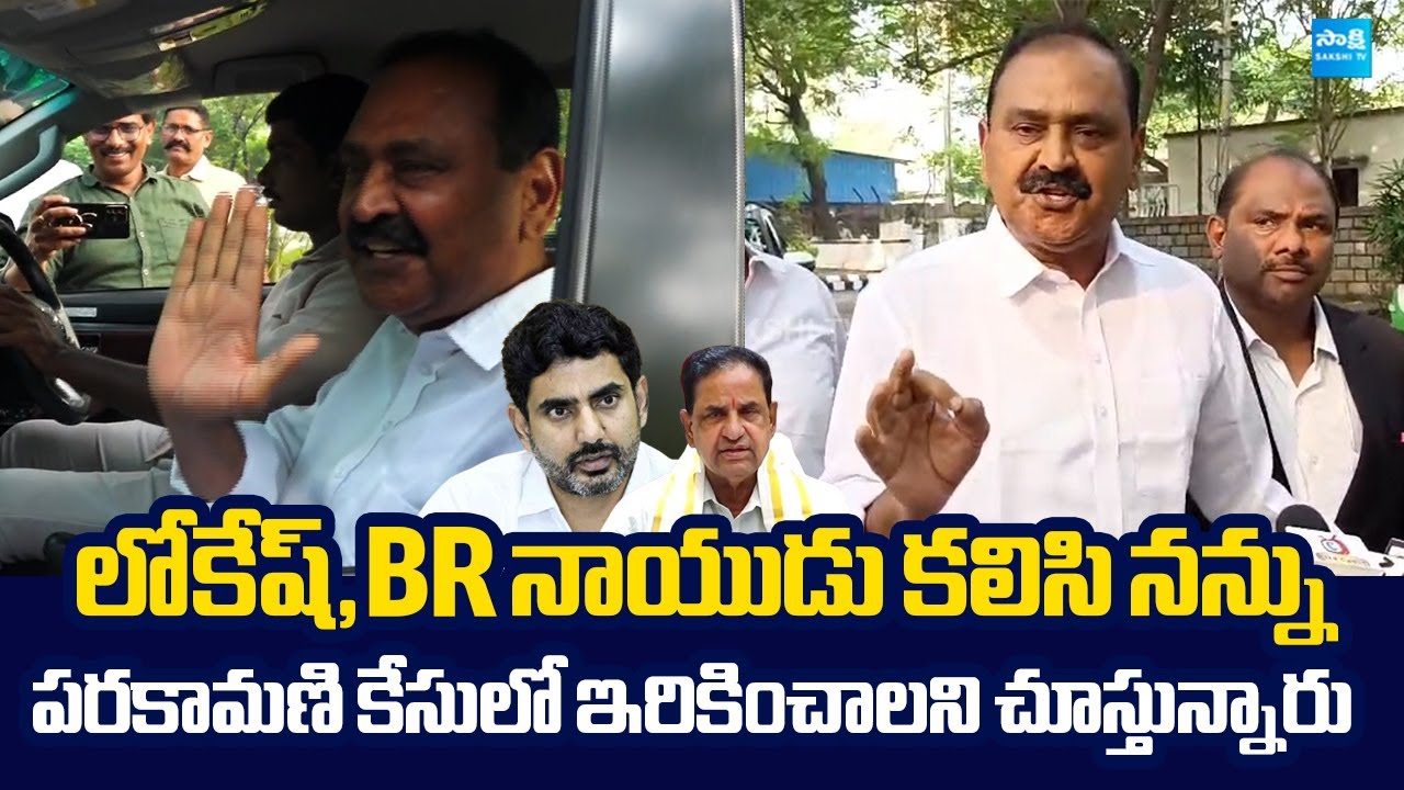 Bhumana Karunakar Reddy attends SIT Inquiry | Tirumala Parakamani Case @SakshiTVLIVE