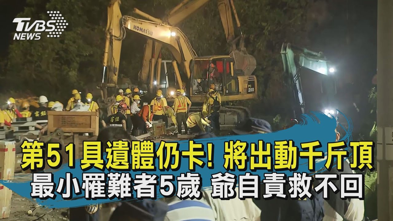 愛女抱5歲孫魂斷八車 爺不放棄CPR哽咽自責【TVBS新聞精華】20210403