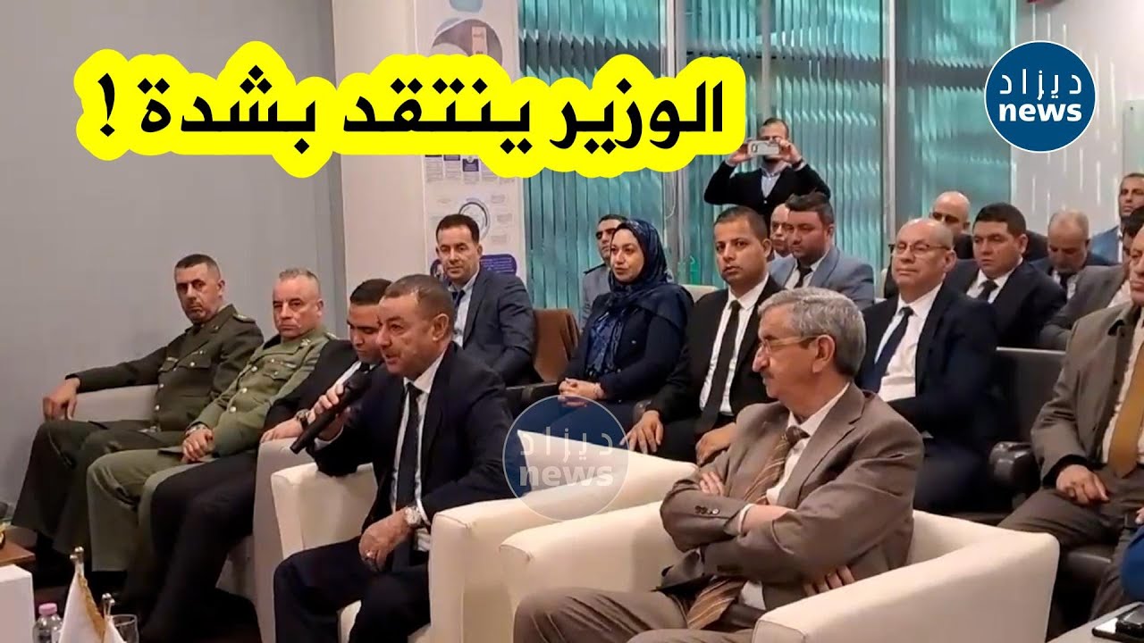 وزير النقل سعيود غاضب وينتقد بشدة غياب الرقمة خلال زيارته لمنشئات القطاع بسطيف !