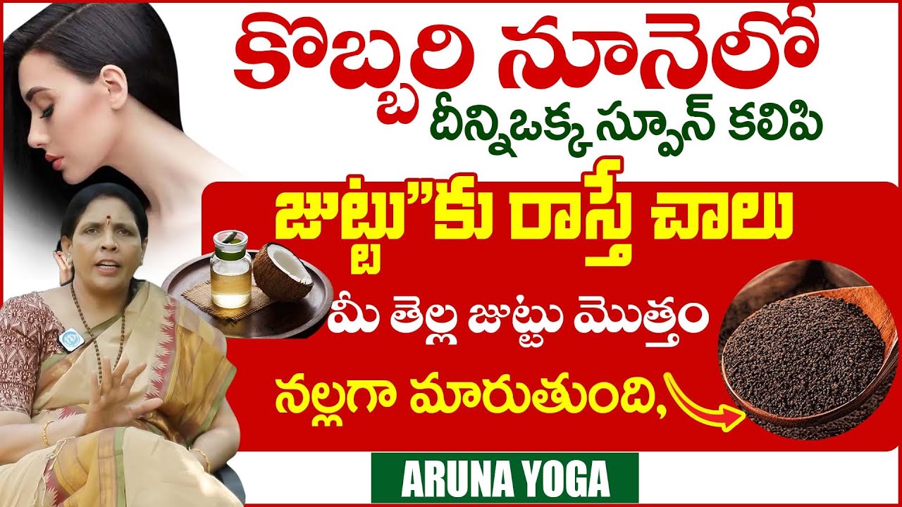 Get Black Hair Without any Chemical Dyes | Homemade Hair Care Tips | Black Hair Tips | Aruna Devi