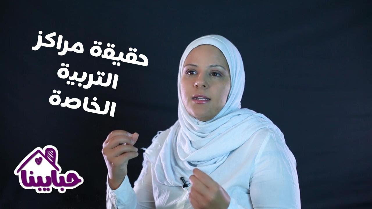 تأخر الكلام والحركة، متى نلجأ لمركز تأهيل؟