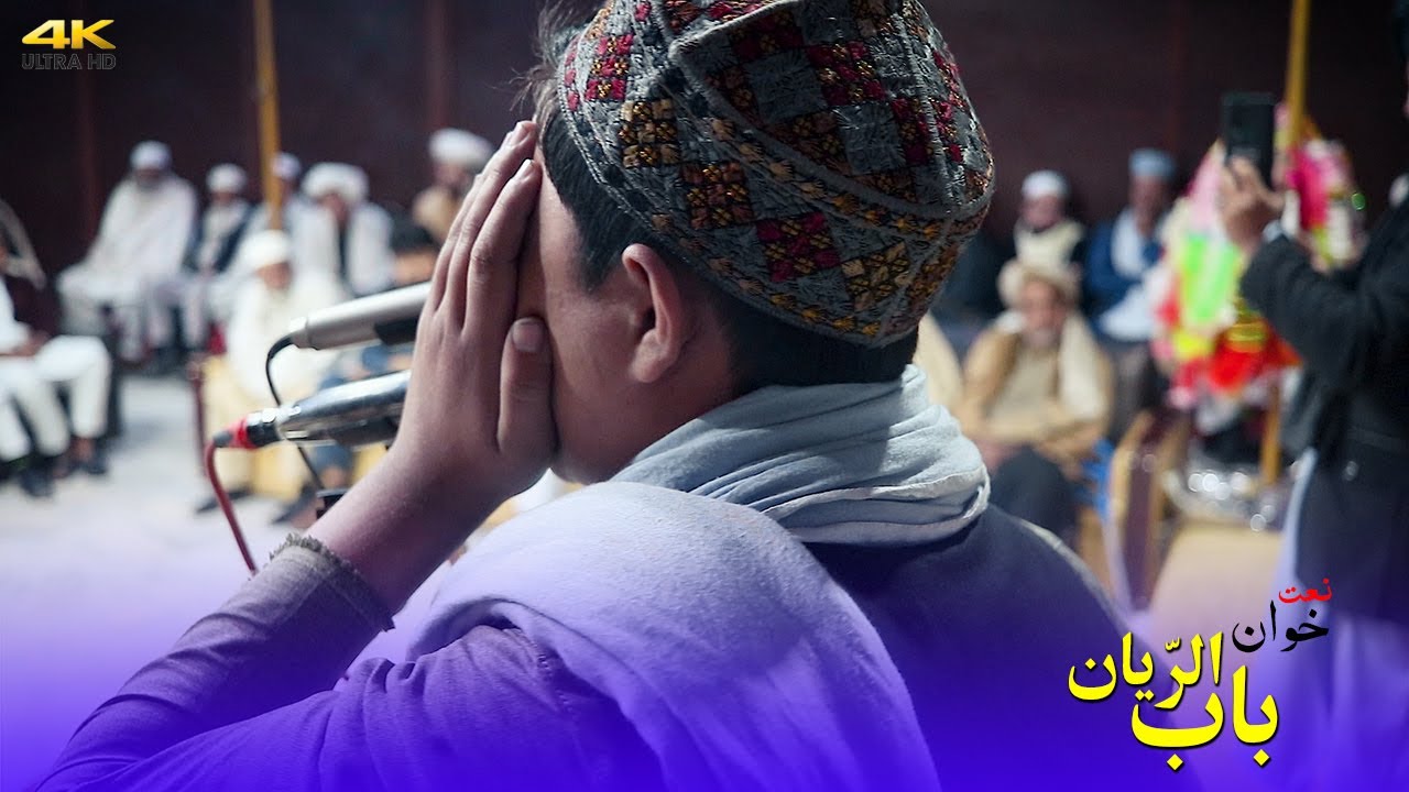 Pashto New HD Naat 2023 || New Best Naat || Babur Rayyan Mashoom