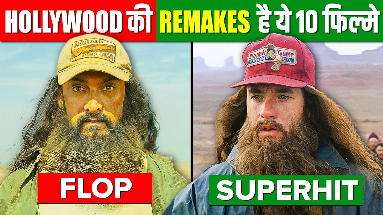 10 Hollywood Movie Remakes in Hindi | हॉलीवुड में बॉलीवुड की इन  सुपरहिट फिल्मों का बन चुका है रीमेक