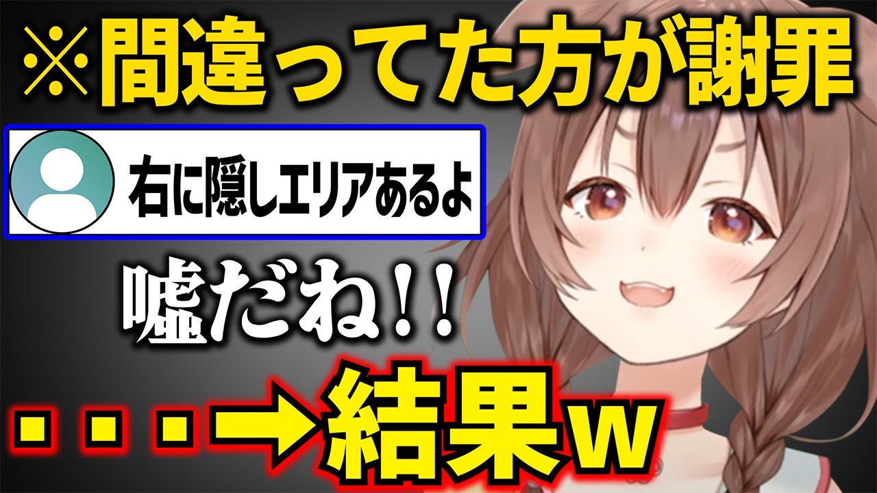 本当の事を教えてくれる優しいリスナーを名指しで嘘つき呼ばわりした後にクセのある謝罪をするころさんw【 戌神ころね ホロライブ切り抜き】