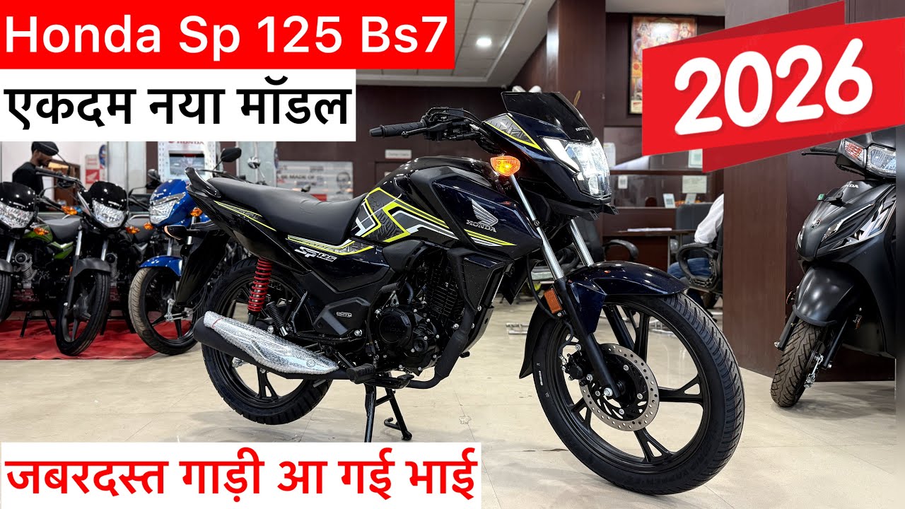 2026 New Honda Sp 125 Price Mileage Features Review | Honda Sp 125 New Model 2026 | Honda Sp 125