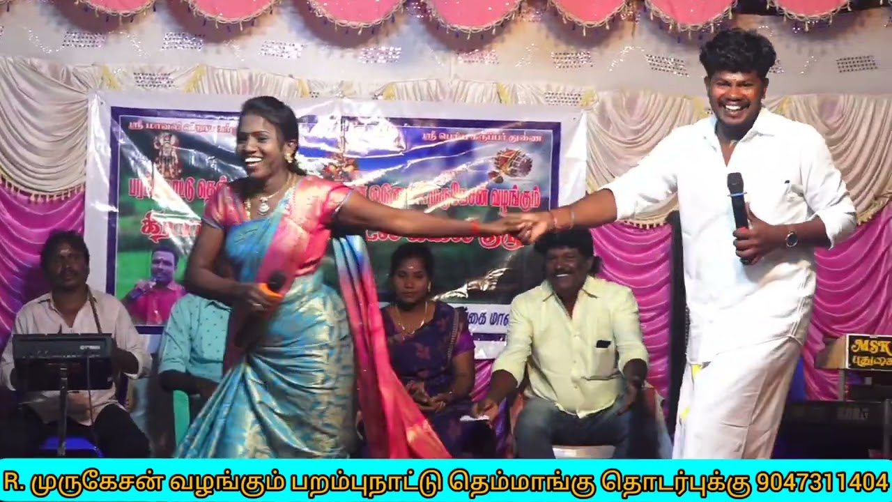 பரம்புநாட்டு தெம்மாங்கு வழங்கும் ஒரு அருமையான காதல் 💞ஜோடி பாடல் ❤