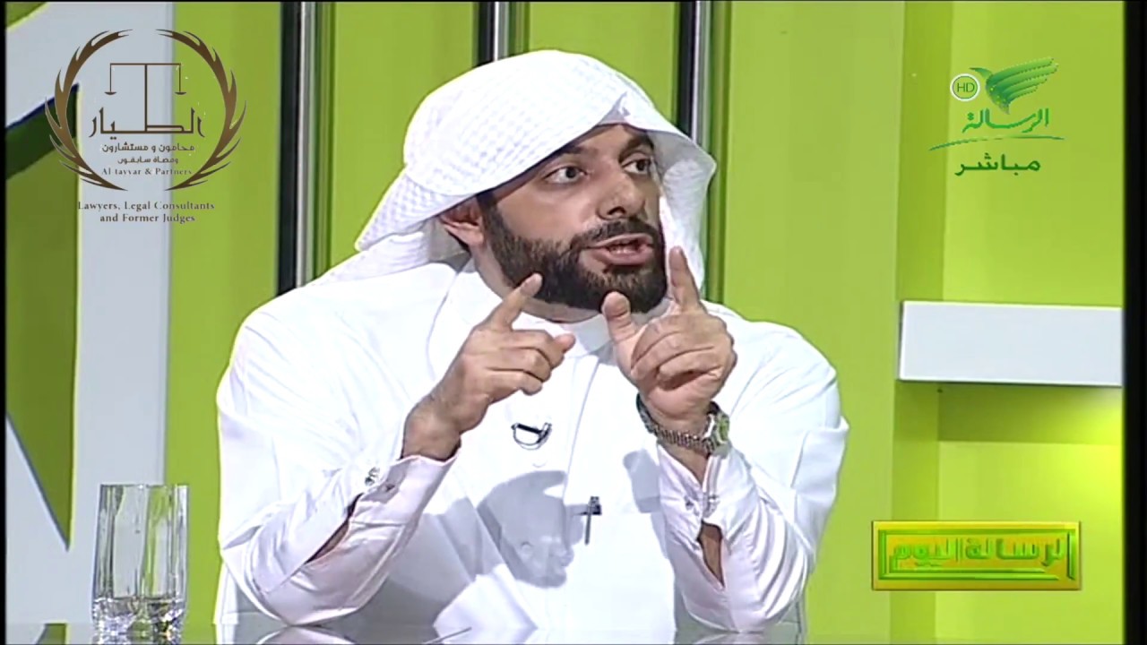 ما للمبلغ وما عليه؟. المحامي سابقا د. تركي الطيار