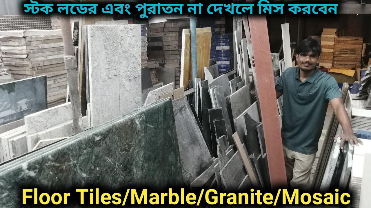 স্টক লডের Floor Tiles/Marble/Granite/Mosaic দেখুন