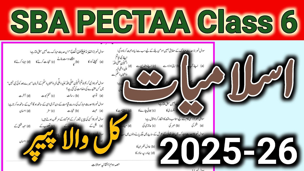 Class 6 islamiat pectaa mid term paper | 2nd term paper islamiyat grade 6 sba 2025 