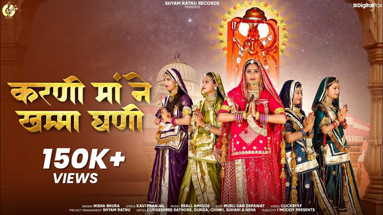Karni Maa Ne Khamma Ghani - The Wedding Song | Nisha Bhura | Kavi Pranjal | Shyam Ratnu