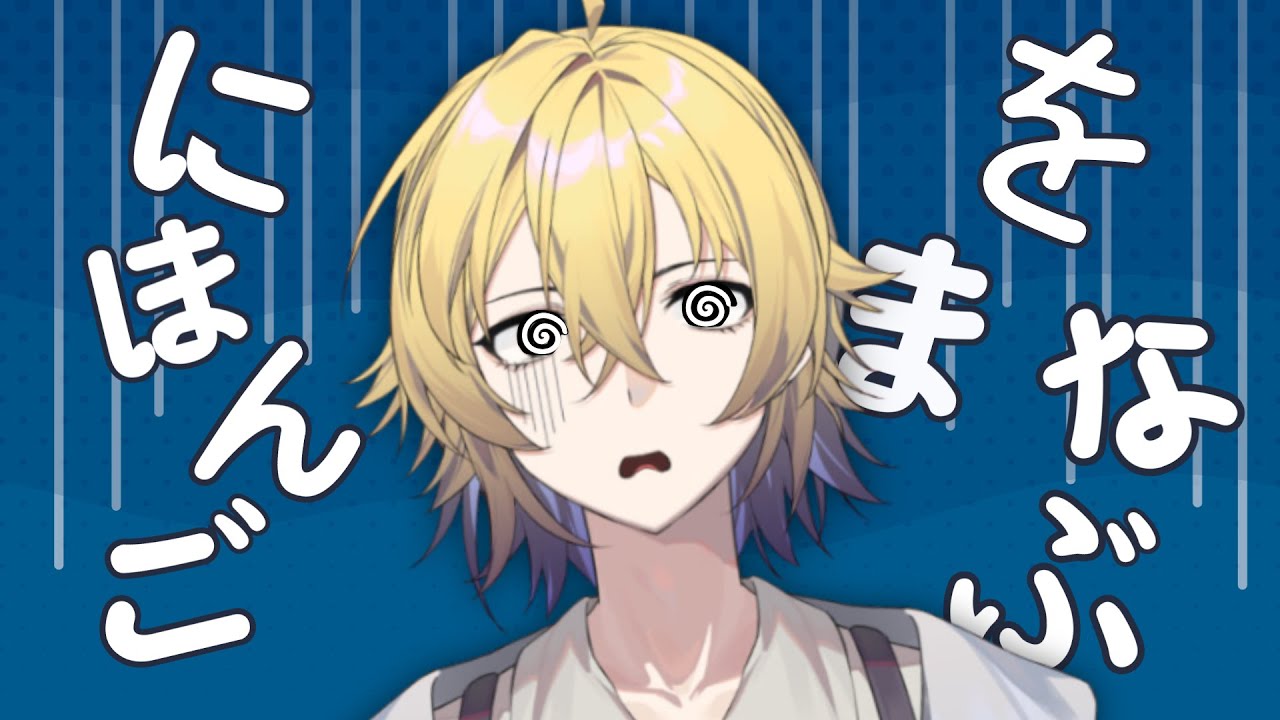 I Tried Learning Japanese in 24 Hours to Watch VTuber Without Subtitles