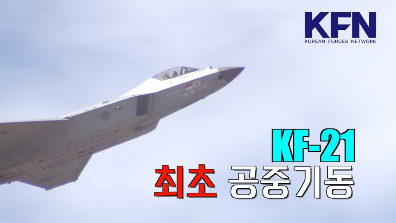KF-21이 최초 선보이는 공중기동(2025 서울 ADEX)
