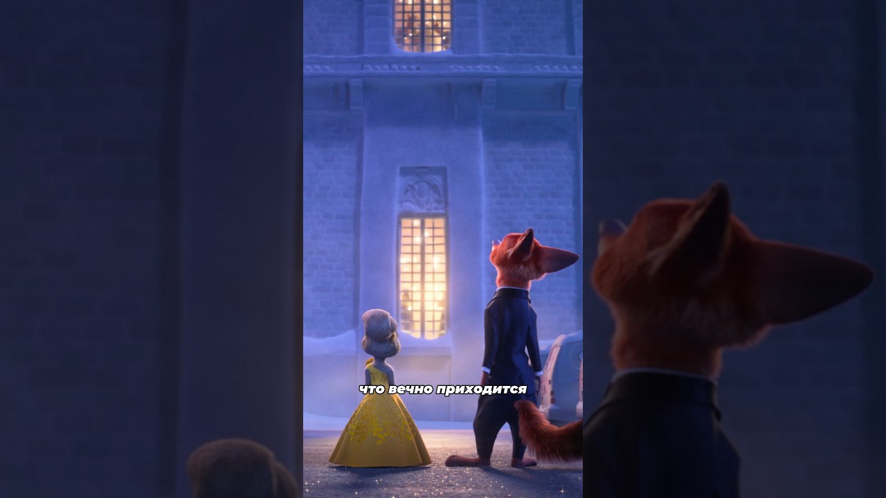 &laquo;Зверополис 2&raquo; в кино с 27 ноября! #скоровкино #зверополис2 #zootopia2 #tvspot #чтовкино