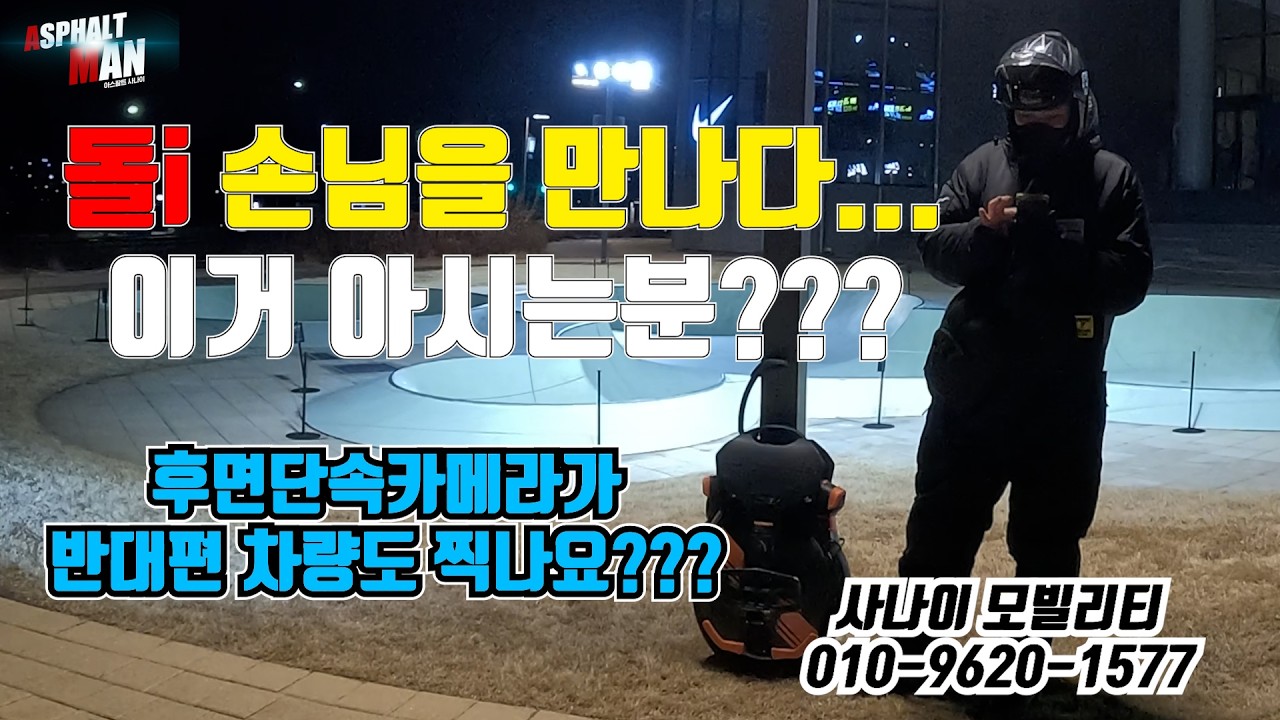 돌아이 손님의 한마디... 충격!!! #대리기사 #대리운전 #아스팔트사나이