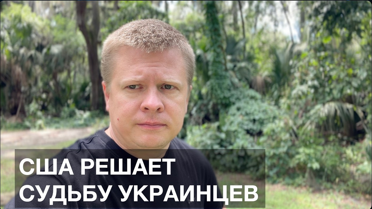 Украинцы в США в ужасе ждут решения по ТПС
