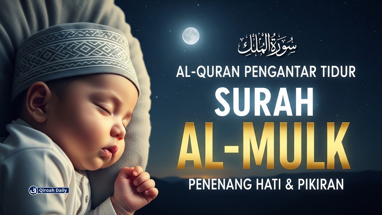 BACAAN AL QURAN PENGANTAR TIDUR SURAH AL MULK سورة الملك |  SUARA LEMBUT DAN INDAH YANG MENENANGKAN