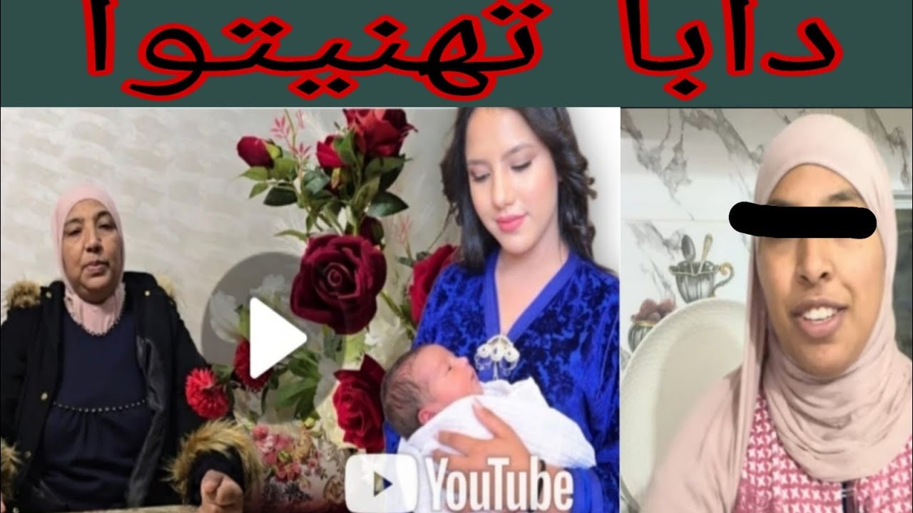 عاجل مريم ما بغيتيش تحشمي اليوم نحطوا لك في السطل واللي جاي يطل