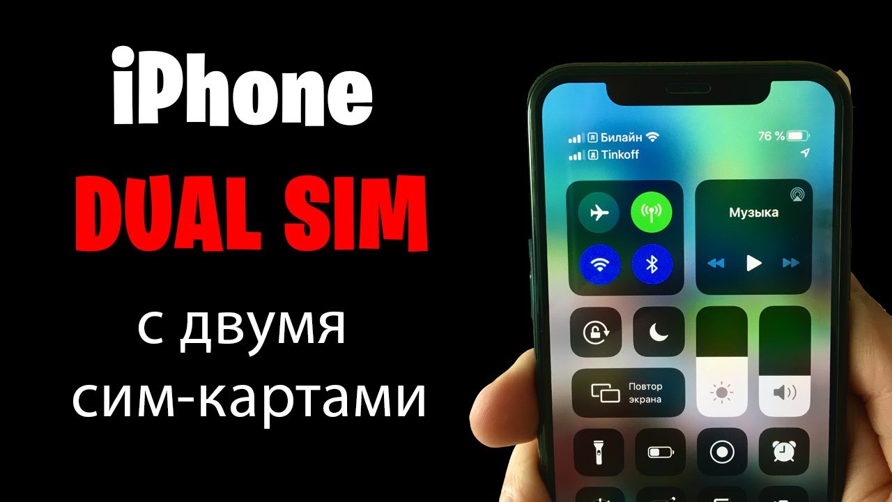 iPhone Dual Sim (2 сим карты) из Гонконга. Работает ли в России? Что нужно знать?